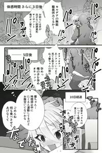 Page 7 of Chuuka na Karera ga Jikan Teishi de Iroiro Saretari - preview thumbnail