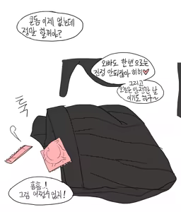 Page 3 of 커플의 평벙한 영화관데이트 - preview thumbnail