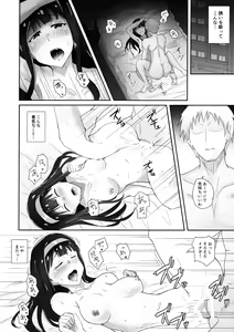 Page 3 of Hontou no Watashi - preview thumbnail