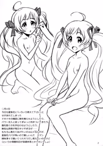 Page 3 of Guri P no Mousou Nikki - preview thumbnail