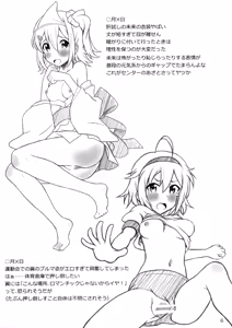 Page 7 of Guri P no Mousou Nikki - preview thumbnail