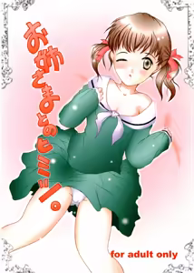 Onee-sama to no Himitsu - hentai manga cover image