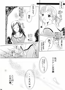 Page 23 of Onee-sama to no Himitsu - preview thumbnail