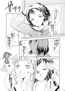 Page 4 of Onee-sama to no Himitsu - preview thumbnail