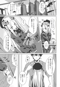 Page 4 of Chaldea Outdoor Challenge Abby-chan to Issho 3 - preview thumbnail