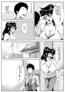Page 3 of Osanai Koro ni Wakareta Haha to Kurashi Hajimetara... - preview thumbnail
