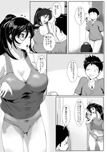 Page 8 of Osanai Koro ni Wakareta Haha to Kurashi Hajimetara... - preview thumbnail