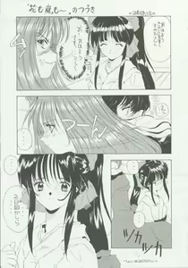 Page 18 of SCARLET BOUQUET - preview thumbnail
