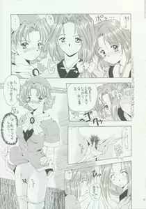 Page 24 of SCARLET BOUQUET - preview thumbnail