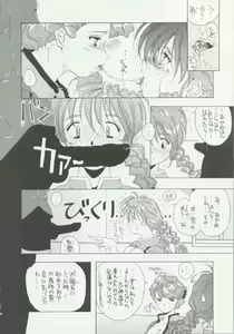 Page 29 of SCARLET BOUQUET - preview thumbnail