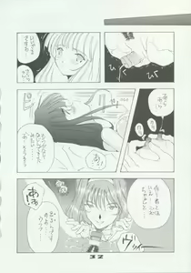 Page 31 of SCARLET BOUQUET - preview thumbnail