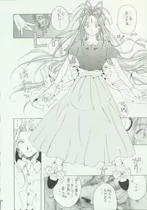 Page 39 of SCARLET BOUQUET - preview thumbnail