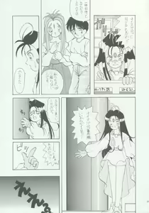Page 60 of SCARLET BOUQUET - preview thumbnail