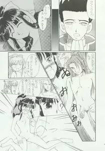Page 70 of SCARLET BOUQUET - preview thumbnail