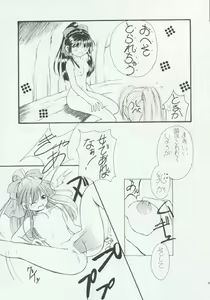 Page 72 of SCARLET BOUQUET - preview thumbnail