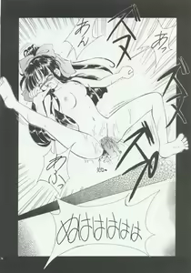 Page 73 of SCARLET BOUQUET - preview thumbnail