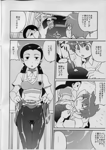 Page 11 of Iijima-san to Urabe-san Hon - preview thumbnail