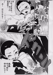 Page 14 of Iijima-san to Urabe-san Hon - preview thumbnail