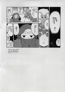 Page 15 of Iijima-san to Urabe-san Hon - preview thumbnail