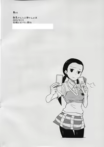 Page 17 of Iijima-san to Urabe-san Hon - preview thumbnail