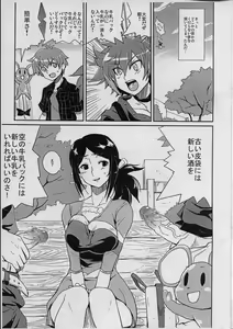 Page 2 of Iijima-san to Urabe-san Hon - preview thumbnail