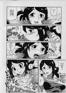 Page 3 of Iijima-san to Urabe-san Hon - preview thumbnail