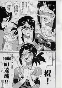 Page 6 of Iijima-san to Urabe-san Hon - preview thumbnail
