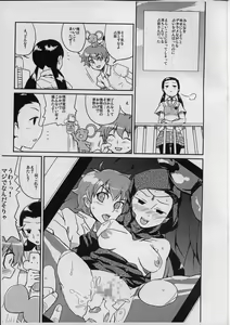Page 8 of Iijima-san to Urabe-san Hon - preview thumbnail