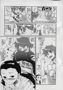 Page 10 of Iijima-san to Urabe-san Hon - preview thumbnail