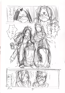 Page 17 of soritude soritaire FX-0 - preview thumbnail