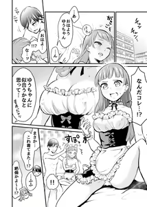 Page 21 of Kyonyuu na Ore to Kyokon na Kanojo - preview thumbnail