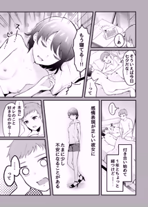 Page 4 of Kyonyuu na Ore to Kyokon na Kanojo - preview thumbnail