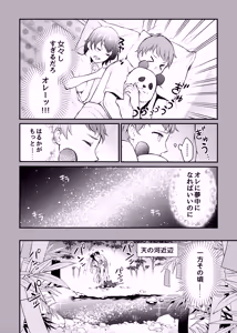 Page 5 of Kyonyuu na Ore to Kyokon na Kanojo - preview thumbnail