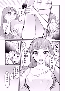 Page 10 of Kyonyuu na Ore to Kyokon na Kanojo - preview thumbnail