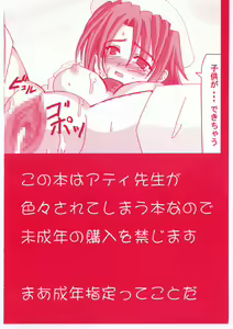 Page 34 of Summon Night Ryoujoku bon - preview thumbnail