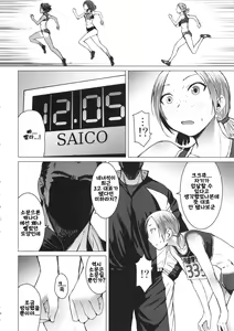 Page 3 of Joshi Rikujou Koubi | 여자 육상 교미 - preview thumbnail