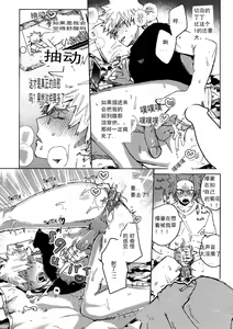 Page 18 of Yuujou Heni | 友情变异 (decensored) - preview thumbnail