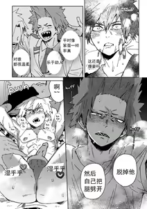 Page 20 of Yuujou Heni | 友情变异 (decensored) - preview thumbnail