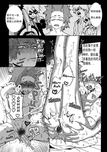 Page 24 of Yuujou Heni | 友情变异 (decensored) - preview thumbnail