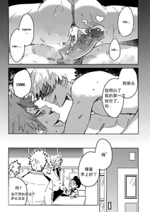 Page 31 of Yuujou Heni | 友情变异 (decensored) - preview thumbnail