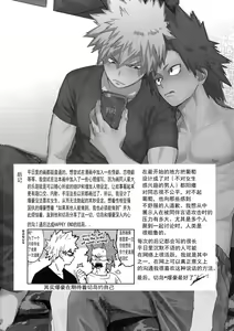 Page 33 of Yuujou Heni | 友情变异 (decensored) - preview thumbnail