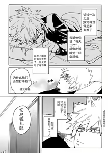 Page 6 of Yuujou Heni | 友情变异 (decensored) - preview thumbnail