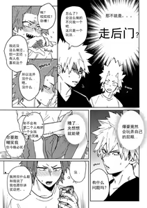 Page 10 of Yuujou Heni | 友情变异 (decensored) - preview thumbnail