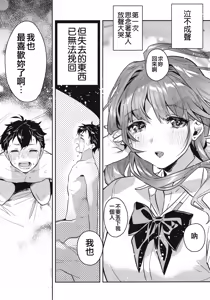 Page 56 of Onee-chan, Kimitachi no Koto shika Aisenai - Tomodachi Gokko Hen - preview thumbnail