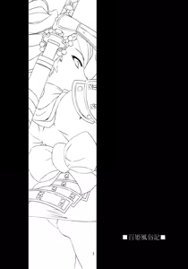 Page 3 of Oboro Shikiyoku Kyousaki - preview thumbnail