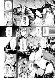 Page 3 of Toudo ni Ochiru Calydon - preview thumbnail