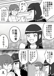 Page 3 of Haisetsu Dessin - preview thumbnail