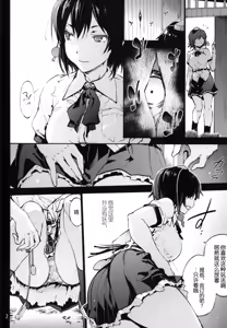 Page 3 of Nagai Mono ni Xkaretai Shameimaru-san - preview thumbnail
