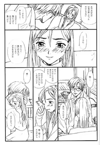 Page 40 of TREAT HER LIKE A LADY - preview thumbnail
