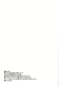 Page 32 of TREAT HER LIKE A LADY 4 - preview thumbnail